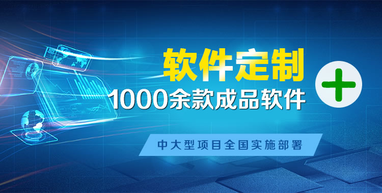 滑县软件开发